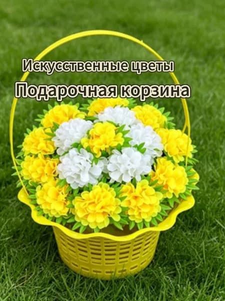 Корзина ритуальная с искусственными цветами