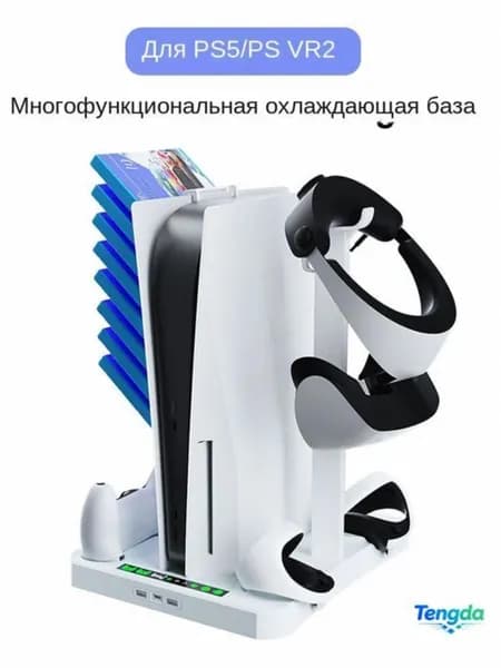 Подставка для PS5 VR2 с магнитной ручкой