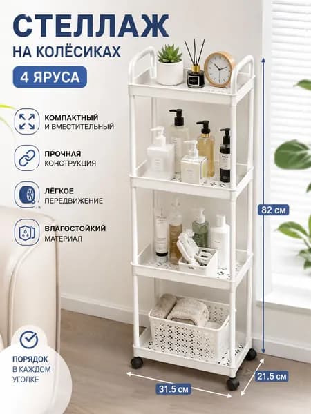 Домик-полка Напольная Прямая, 31.5х21.5, 1 шт.