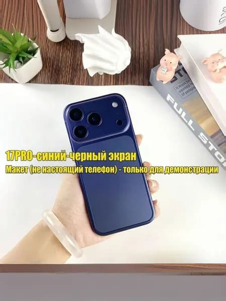 Макет iPhone 17 Pro синий с черным экраном, демонстрационная модель (не настоящий телефон)