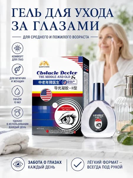 Глазные Японские капли от катаракты и глаукомы 10ml