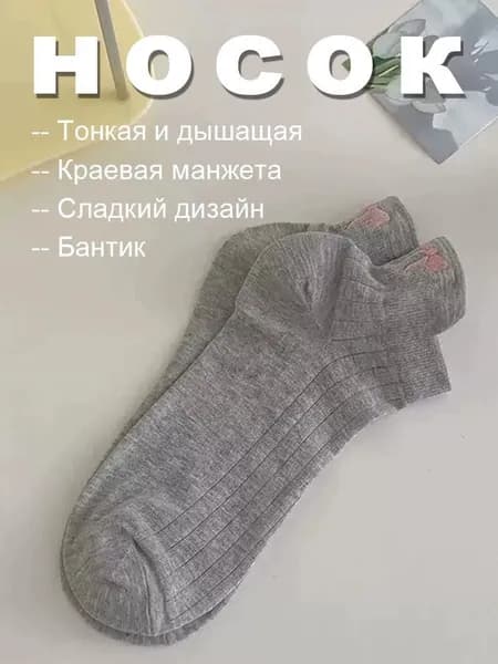 Носки женские