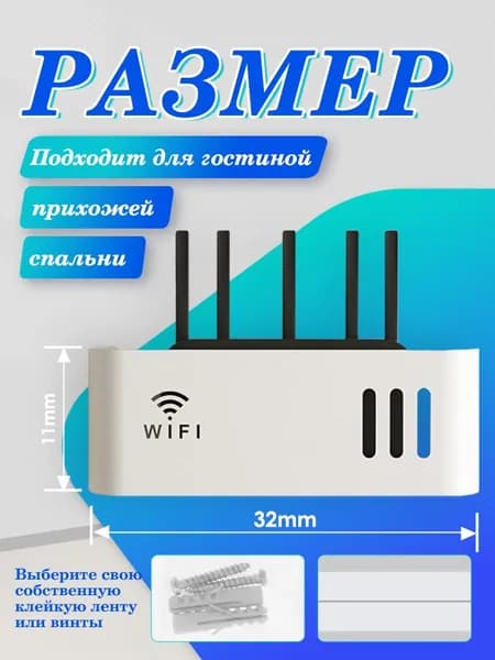 Полка для роутера Настенная Прямая, 29х6х11 см, 1 шт.