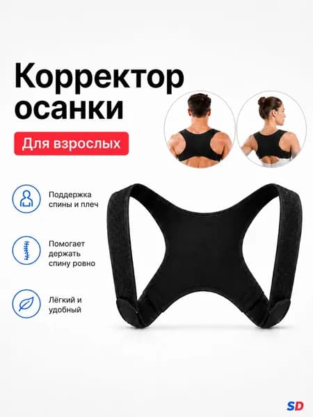 Пояс для бега