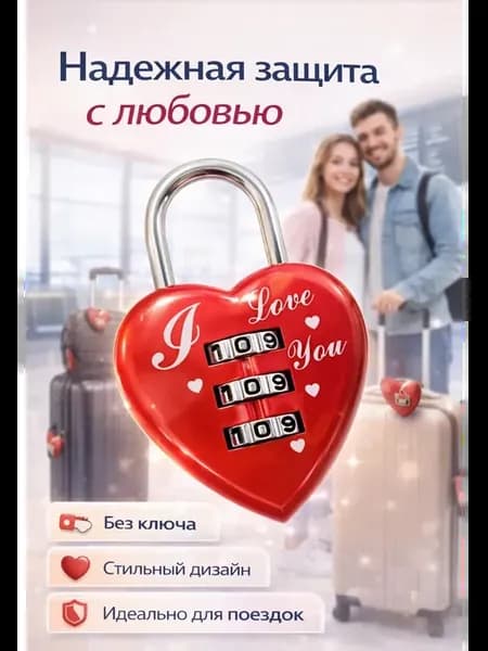 Замок навесной кодовый на чемодан
