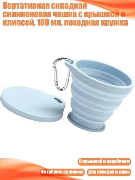 Ложка походная