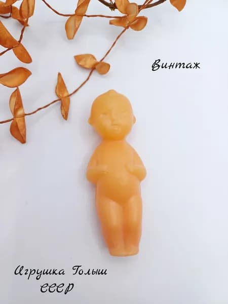Игрушка коллекционная Кукла Пупс / Голыш винтажный, пластик, СССР