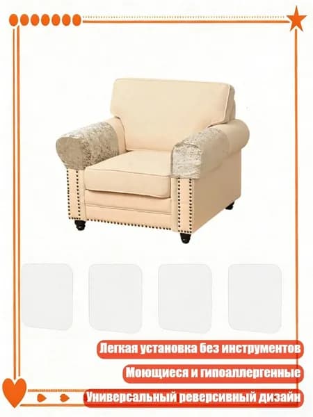 Кушетка,разноцветный