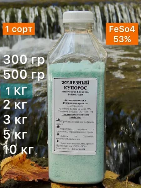 Железный купорос