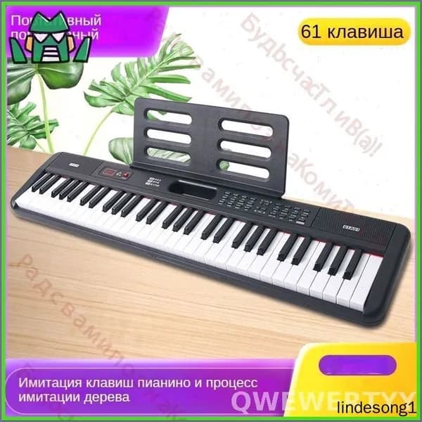 Эксклюзивный 61клавишный синтезатор для взрослых