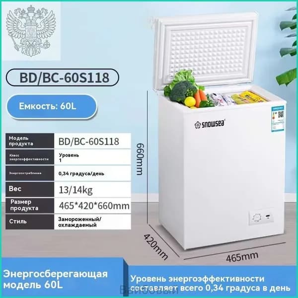Морозильная камера A116777411014F44985DCF8BD78B6823-dcacf610d4e6, белый, серебристый