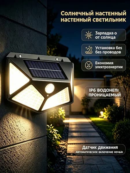 Уличный светильник, количество ламп:100шт