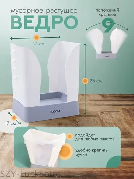 Мусорное ведро, 1 шт