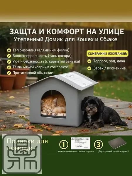 Кошачий дом с тепловой подушкой для улицы Водонепроницаемое уличное укрытие для щенков и кошек