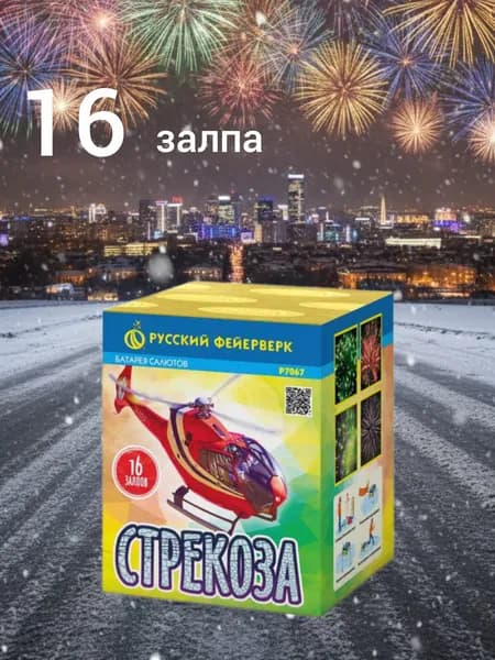 Русский Фейерверк Салют 0,8", 30 с, зарядов 16, эффектов 4, высота подъема 35 м, 1 шт