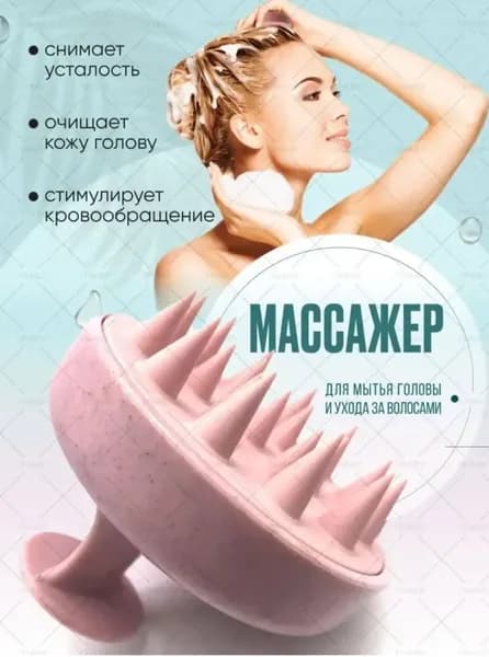Массажная силиконовая щетка для мытья волос и кожи головы, Массажер для головы и тела