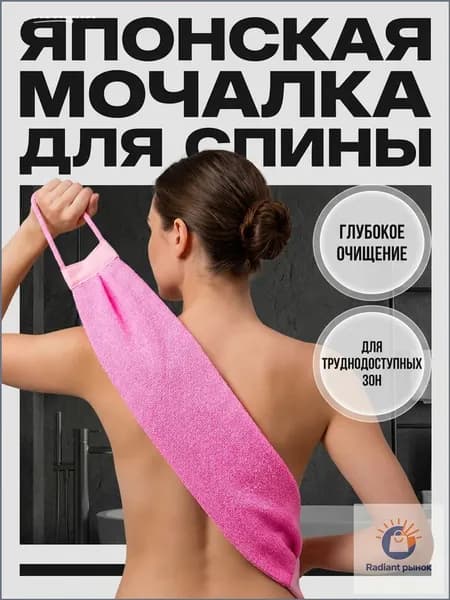 Жесткая мочалка для душа с веревкой, из нейлона, розовый цвет, 45 см