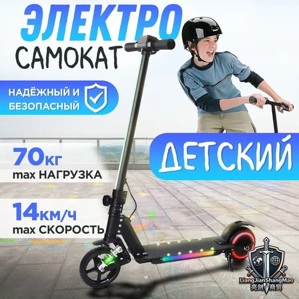 Электросамокат E08A83B2D8B245129C428A53C1386207, черный