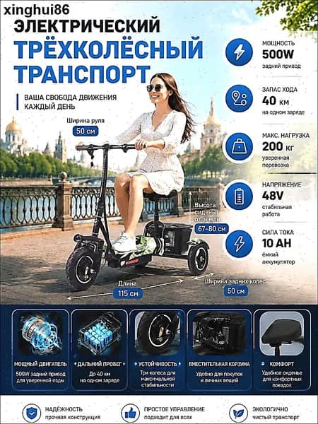 Электровелосипед 2024, 500 Вт