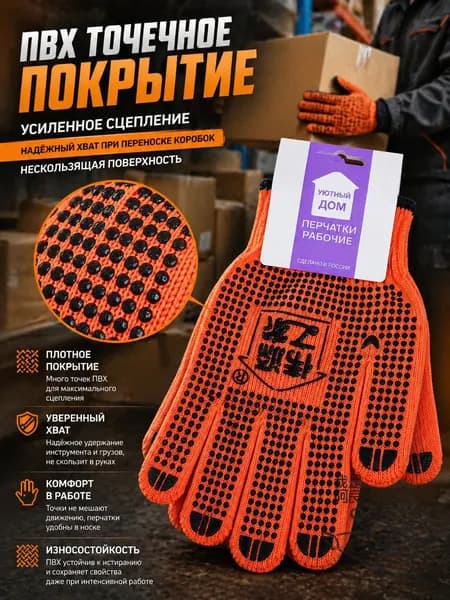 Рабочие перчатки с ПВХ-точками, антискользящие, из прочного нейлона, универсального размера, для строительст