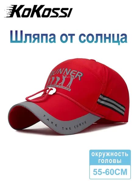 Бейсболка для рыбалки и охоты