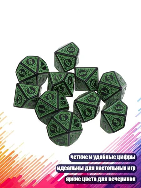 10 шт. 10-гранные многогранные акриловые D10 для математических игр, Зеленый