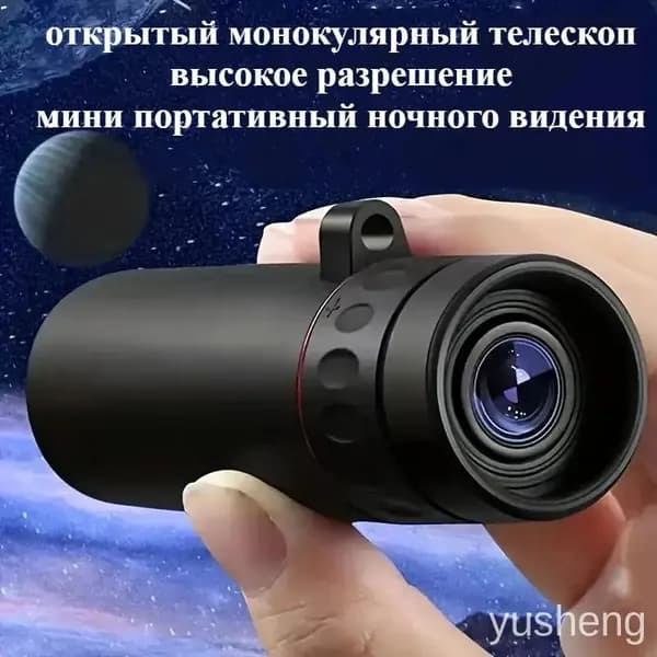 Качественный монокуляр ночного видения, миниатюрный и портативный прибор высокой четкости, применяемый для уличного наблюдения.
