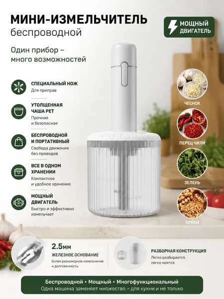 Мясорубка электрическая белый Мясорубка электрическая