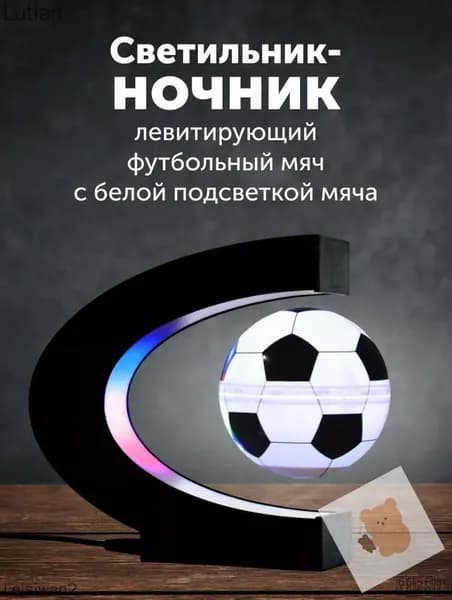 Новые функцииГлобус