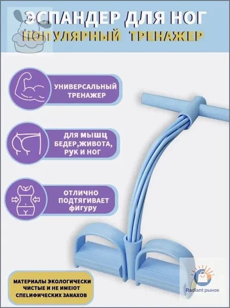 Мини-тренажер 脚蹬拉力器