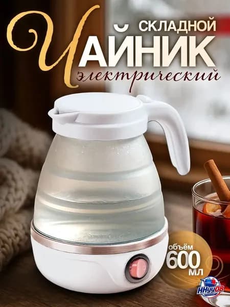Электрический чайник Чайник, белый