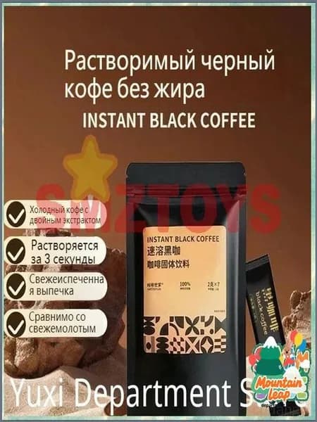 Кофе молотый в премиум растворимом-chuangyi