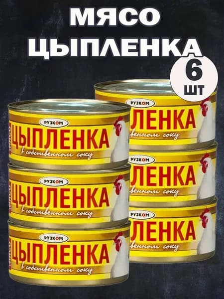 Мясо цыпленка 6 шт по 325 гр