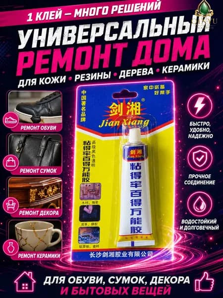 Клей строительный 30 мл, 1 шт.