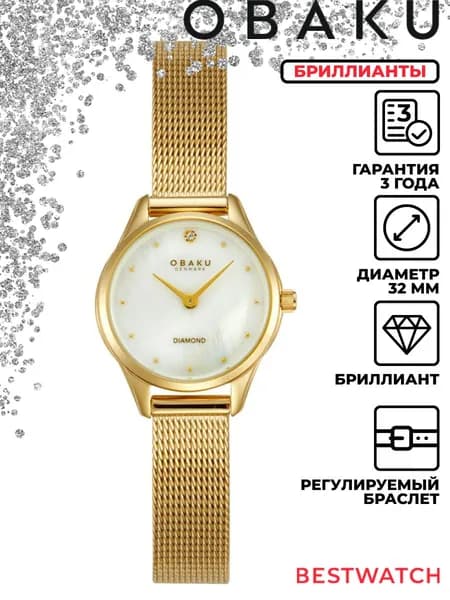 Женские наручные часы Obaku Diamond V297SXGWMG