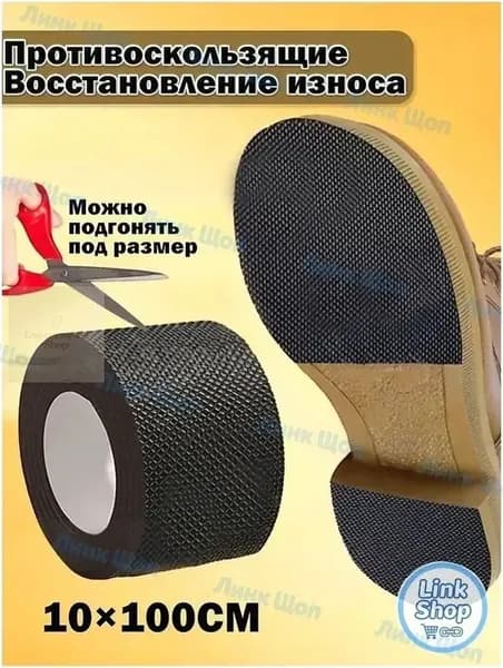 Наклейки противоскользящие на подошву 1 шт
