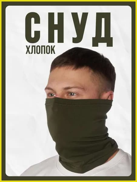 Бафф, размер: 56-60