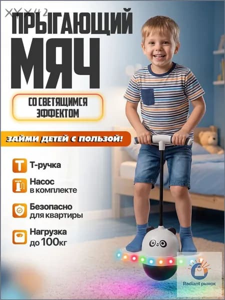 Джампер