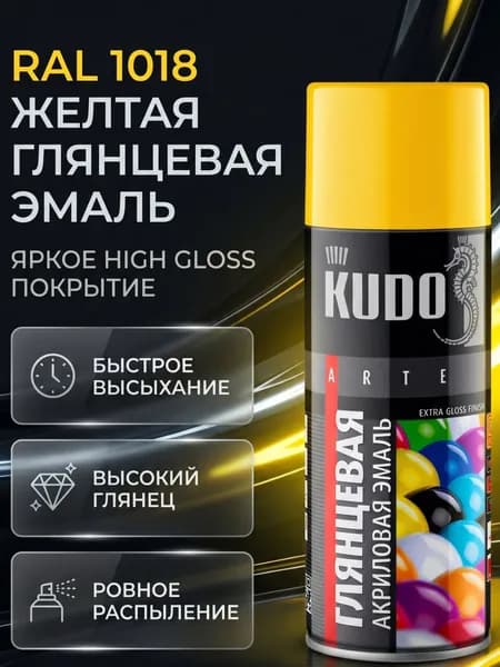 Краска эмаль акриловая аэрозольная в баллончике универсальная быстросохнущая RAL 1018 жёлтая высокоглянцевая KUDO