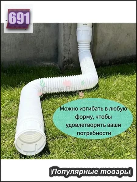 Водосточная труба, пластиковая круглая удлинительная дренажная труба, подходит для дренажа или удлинения гибких трубопроводных систем диаметром 80 мм, 100 мм, 110 мм