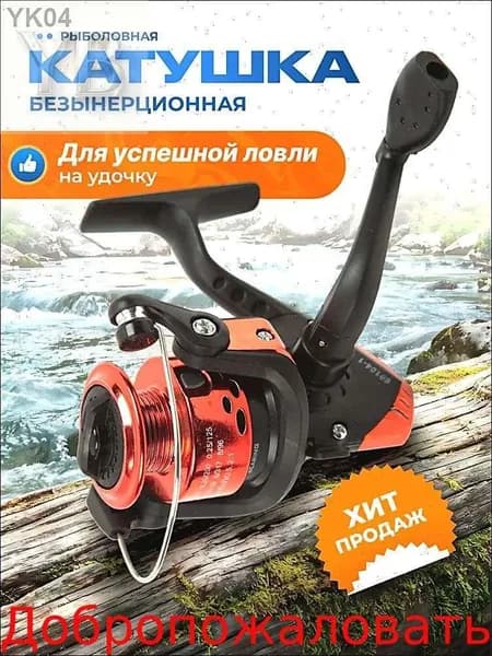Катушка