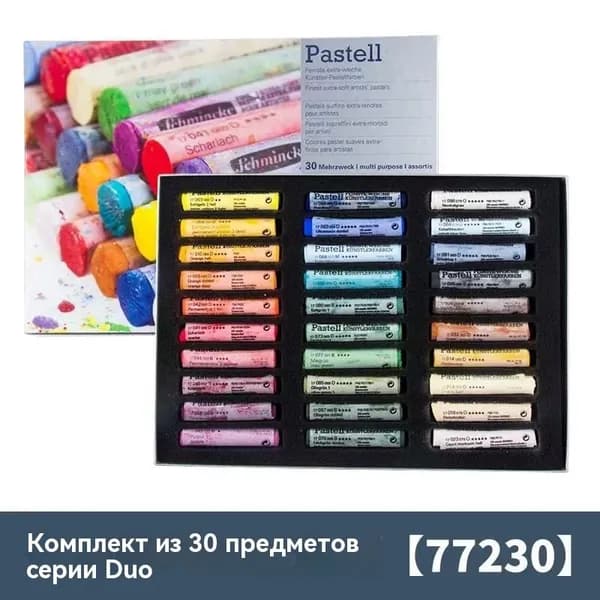 Пастель 1 шт./ 600 г.