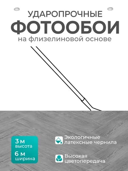 Фотообои "Грабли, площадка, садовый инструмент" 6x3м