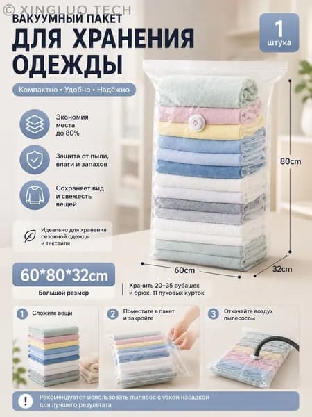 Одежда, одеяла, вакуумные компрессионные мешки, утолщенные герметичные упаковочные пакеты