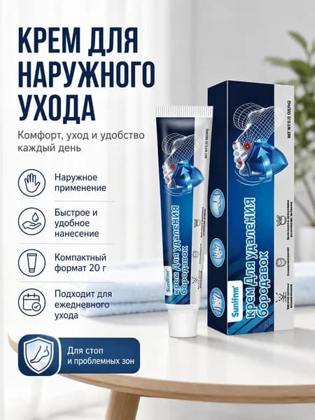 Средство от папиллом, 20 г, эффективно удаляет бородавки, папилломы и родинки на лице и теле, безболезненно и без следов