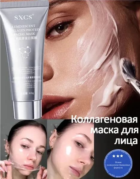 Маска косметическая Антивозрастной уход Для всех типов кожи