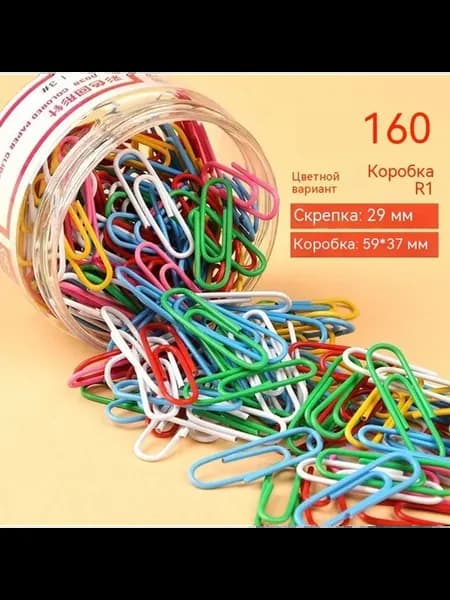 Скрепки 160 яиц