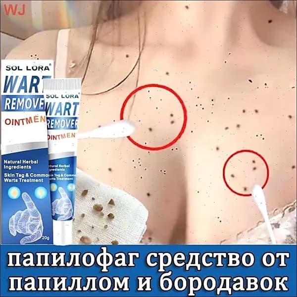 Крем для ухода за кожей