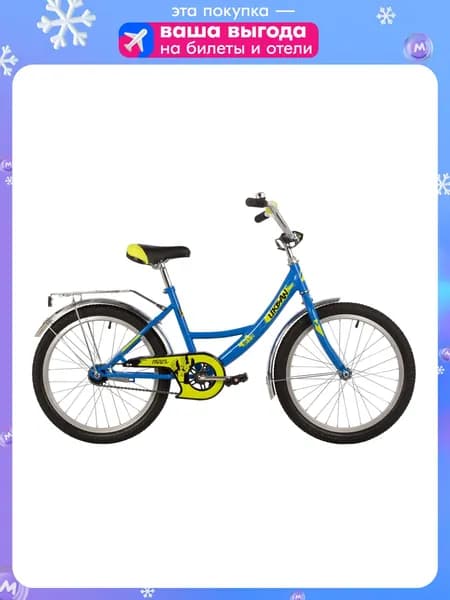 Велосипед NOVATRACK 20" URBAN синий, защ А-тип, тормоз нож, крылья и багаж хром, без доп колес