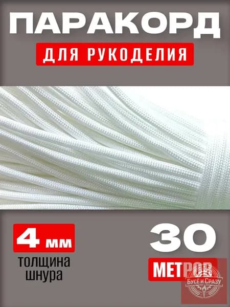Туристический премиумтрос